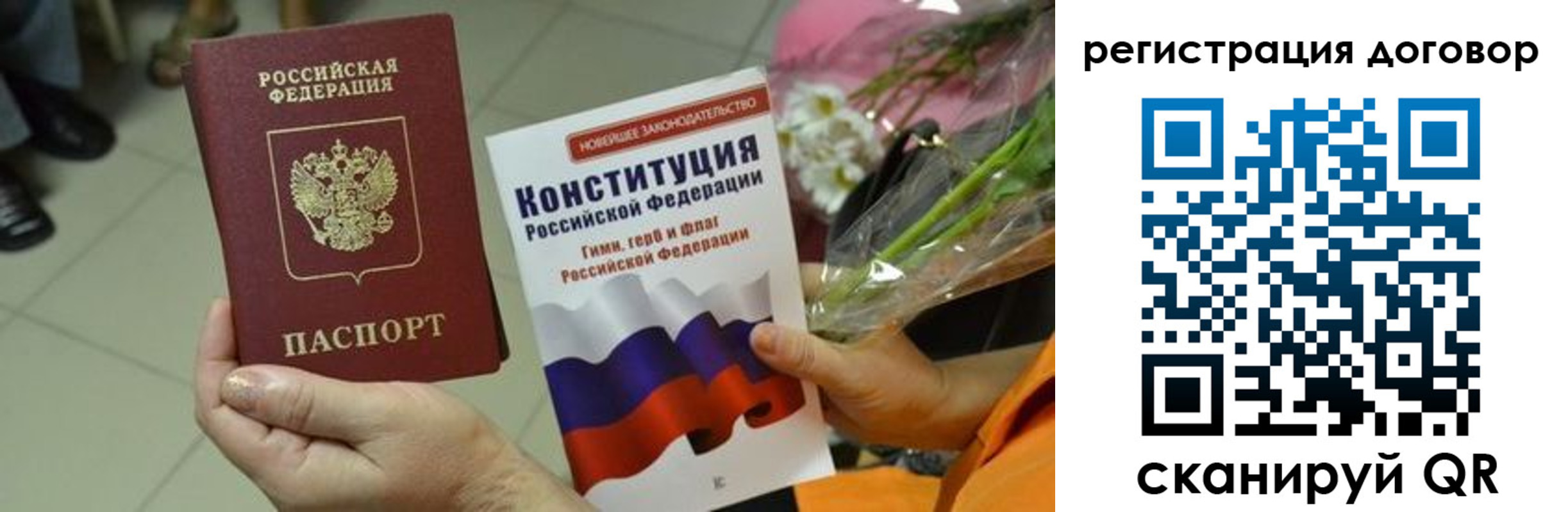 прописка регистрация в Сунже