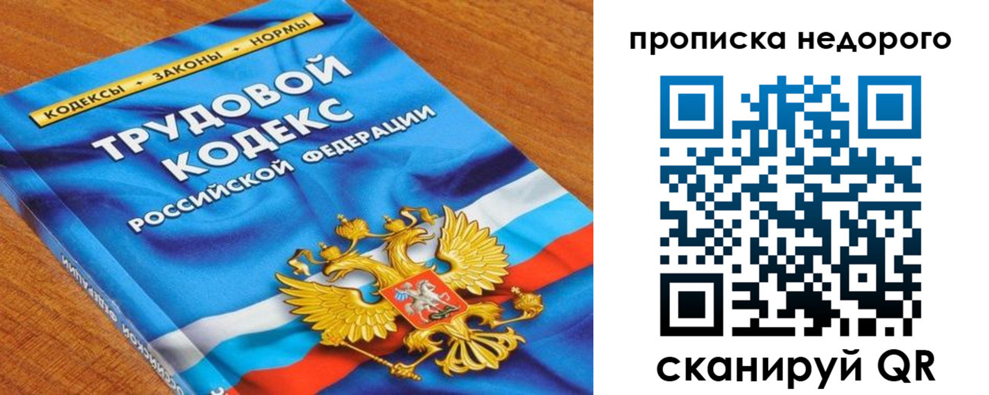 временная регистрация купить в Сунже