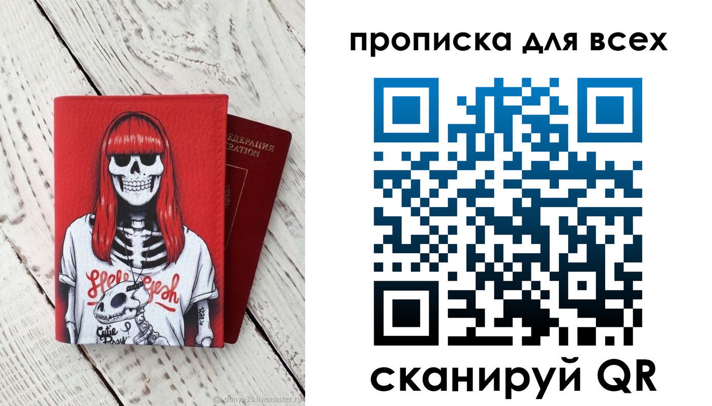 временная регистрация адрес в Сунже