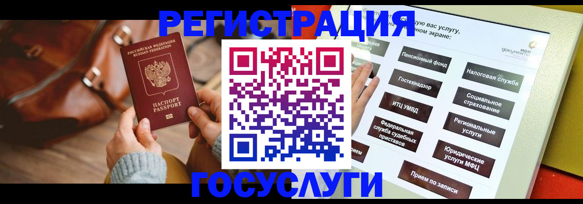 временная прописка в Сунже