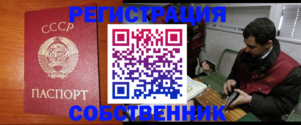 временная регистрация адрес в Сунже