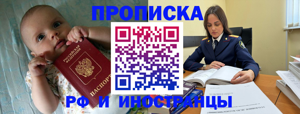 миграционный учет в Сунже
