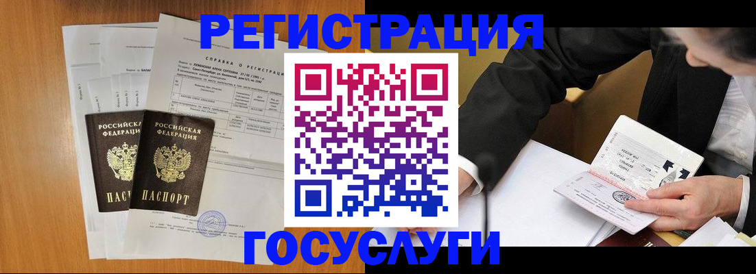 временная регистрация 2025 в Сунже