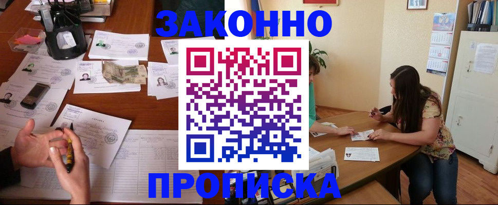 регистрация для школы в Сунже